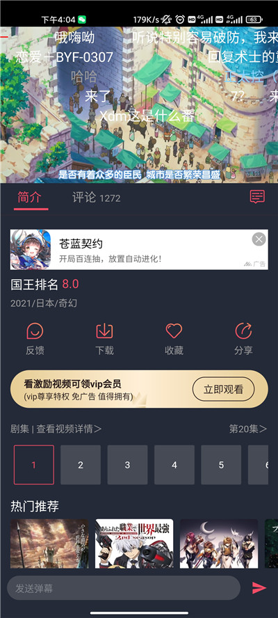 樱花动漫截图
