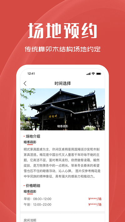 明德肆截图
