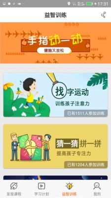 Fun多多微课截图