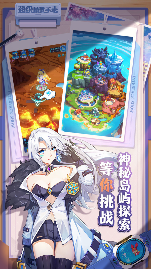 超级精灵手表截图