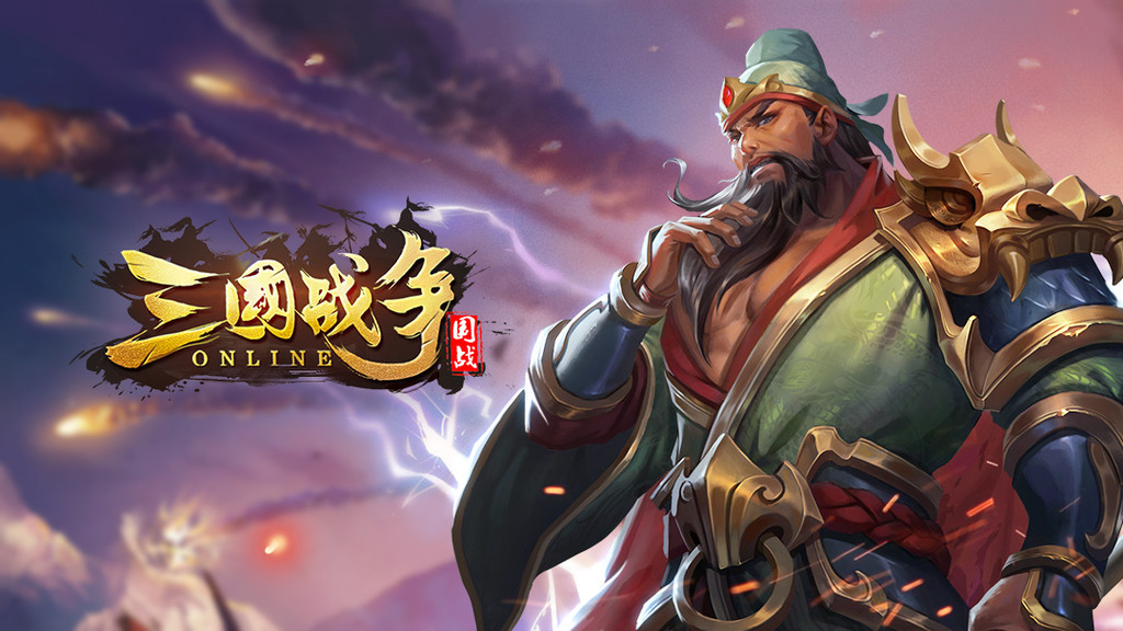 三国战争截图