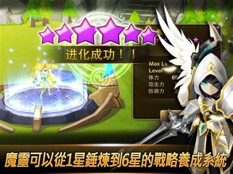 魔灵召唤截图