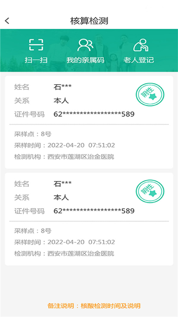 数字鹿苑截图