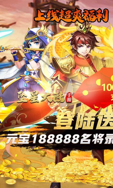 坠星大陆截图