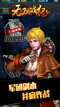 无双战纪截图
