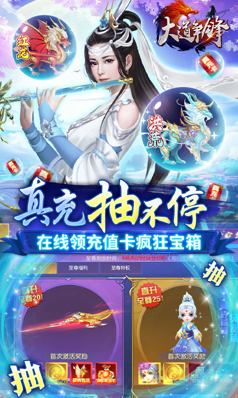 大道争锋截图