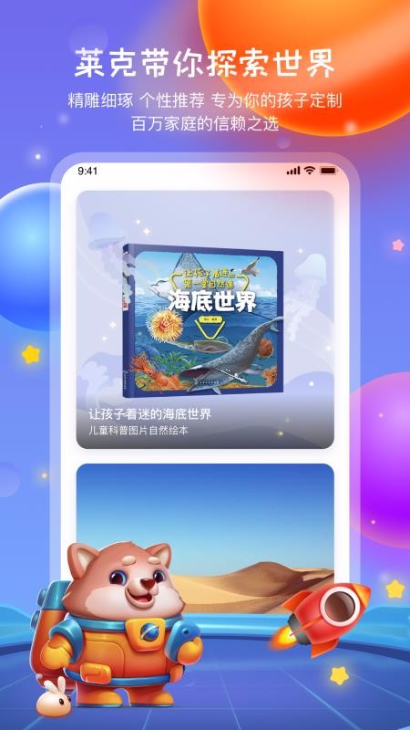 莱克世界截图