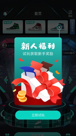 潮开箱截图