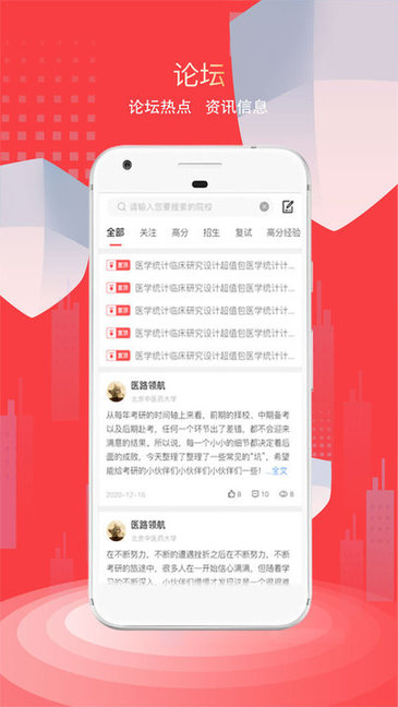 医路领航截图