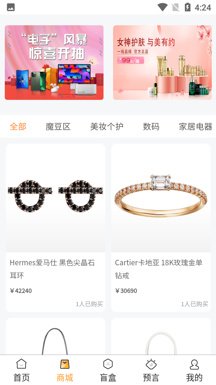 开火魔盒截图