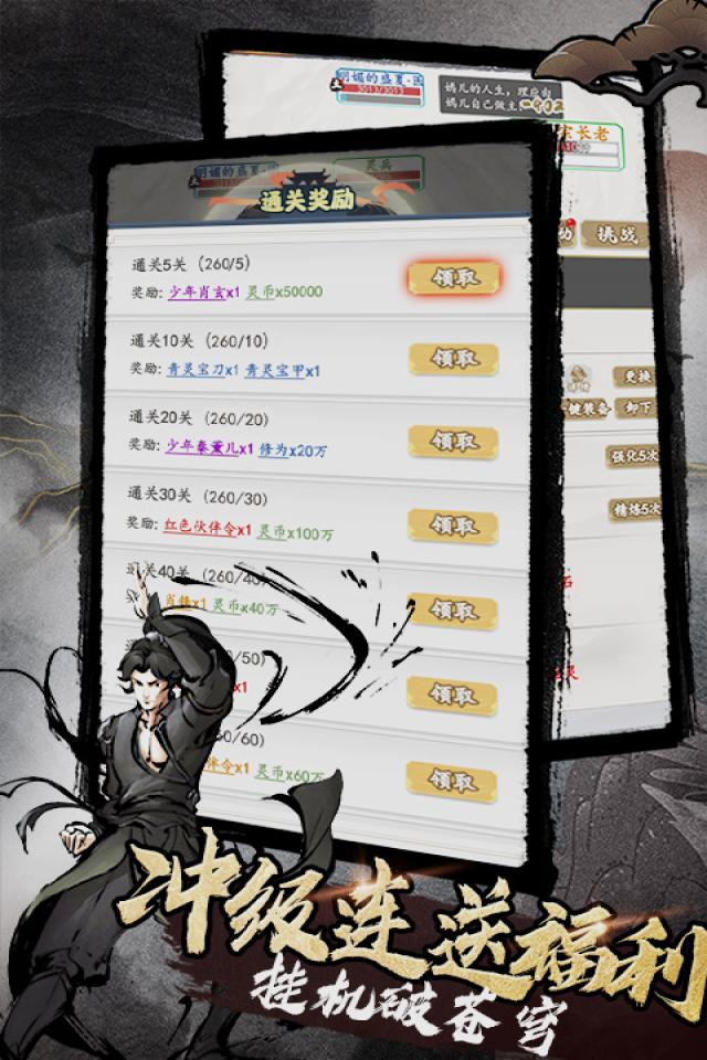 天影奇缘截图