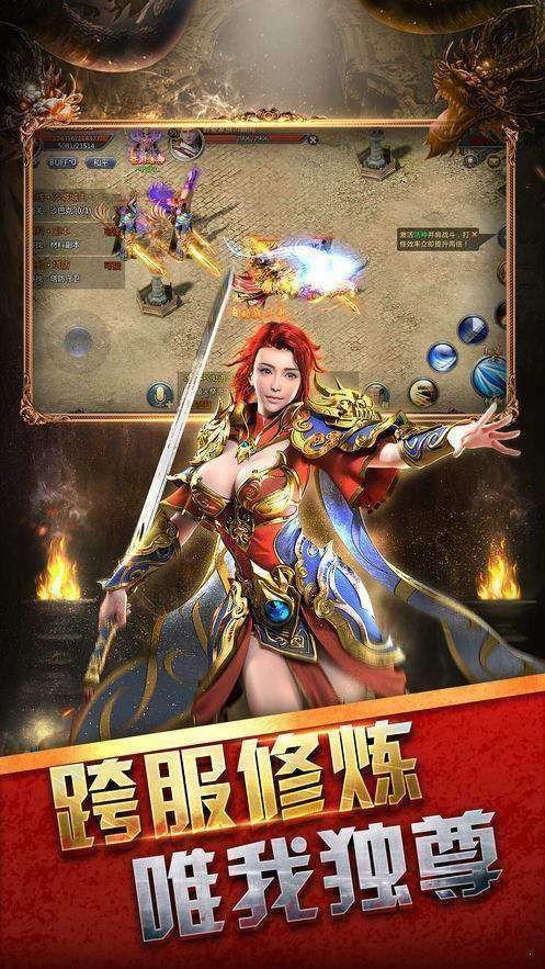 圣域传奇截图
