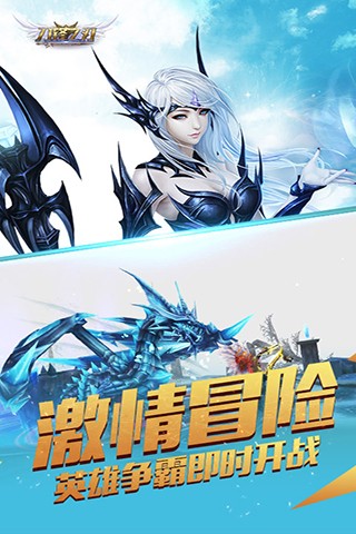 刀锋之刃截图