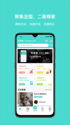 青奢圈截图