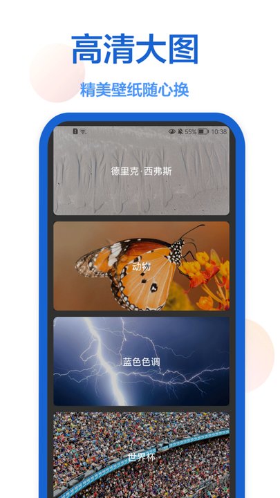 密悟主题商店截图
