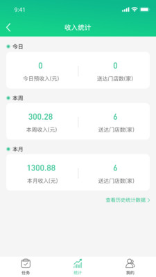农货通截图