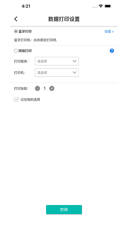 因致云标签截图