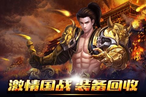 新征战截图