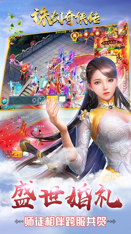 诛剑奇侠传截图