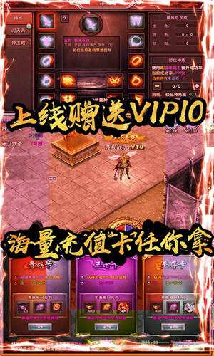 红月战神截图