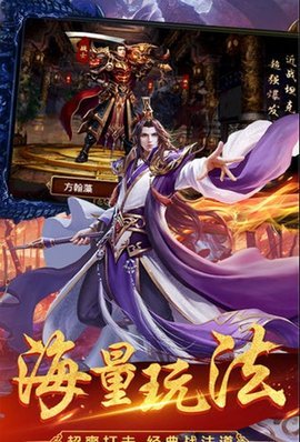 传世战神截图