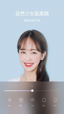 百变美颜滤镜相机截图