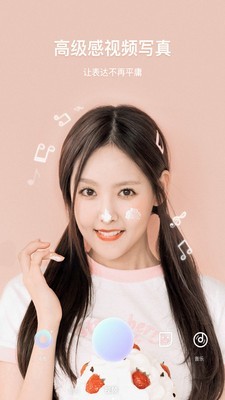 百变美颜滤镜相机截图