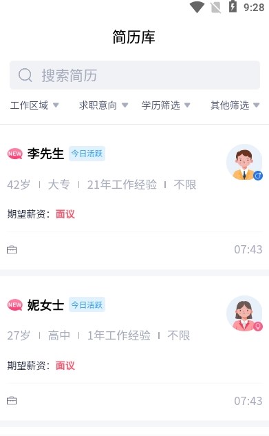 蒙城招聘网截图