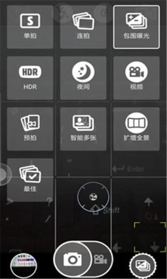 科学相机截图