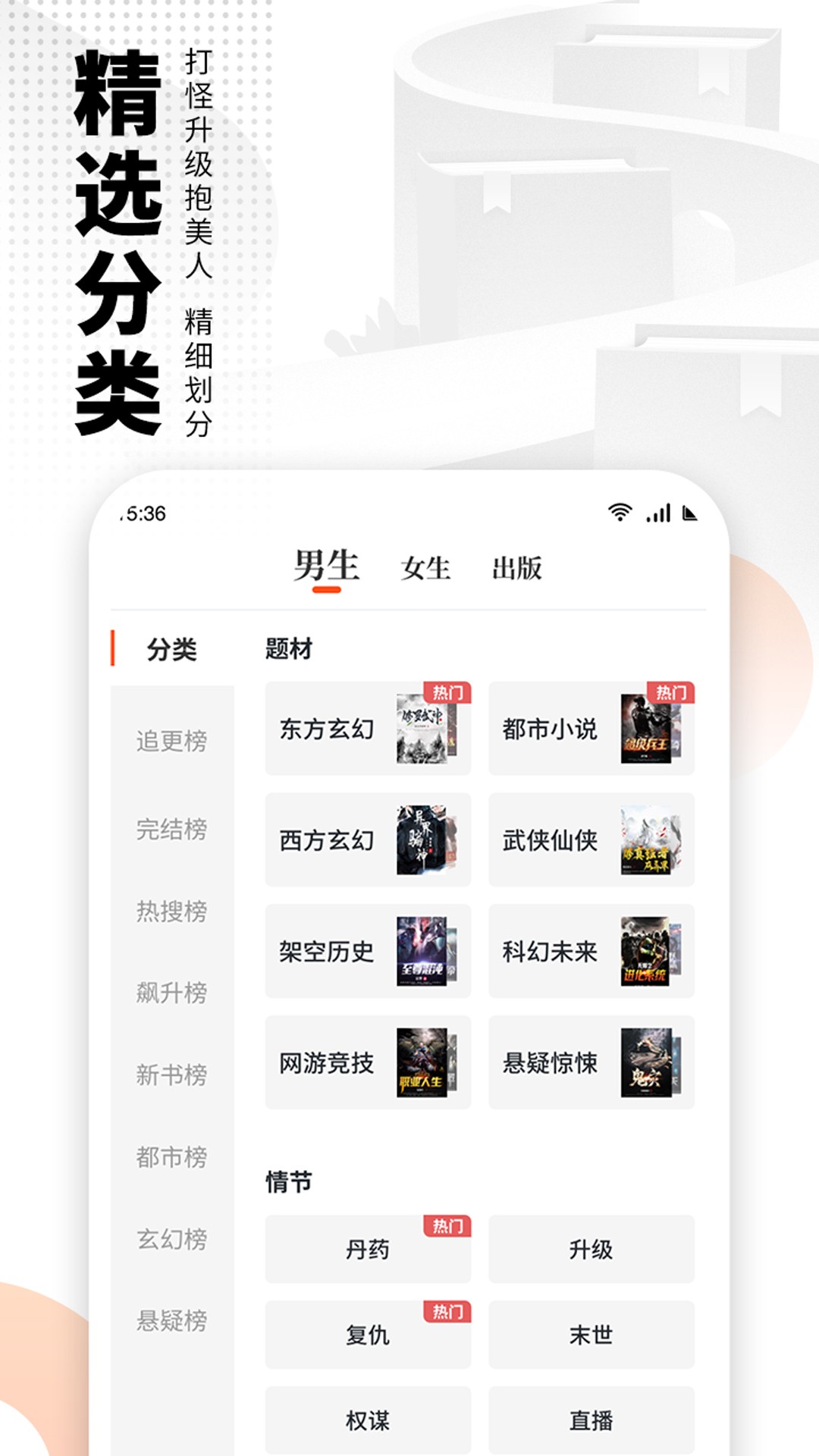 免费嗨追书截图