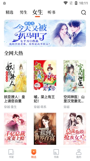 免费嗨追书截图