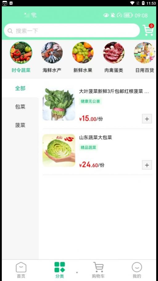 拇指优鲜截图