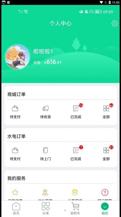 拇指优鲜截图