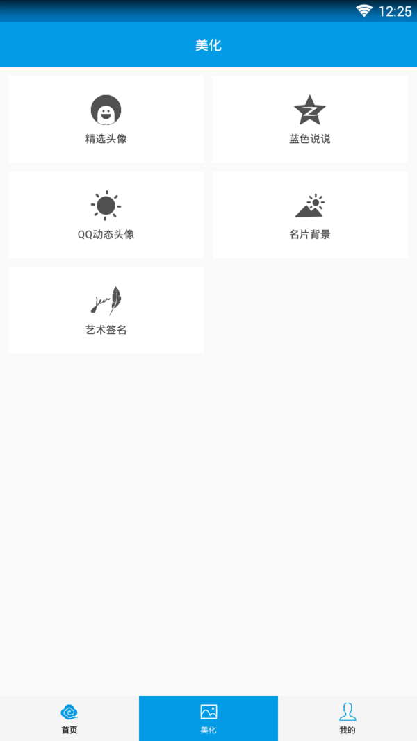 浮云助手截图