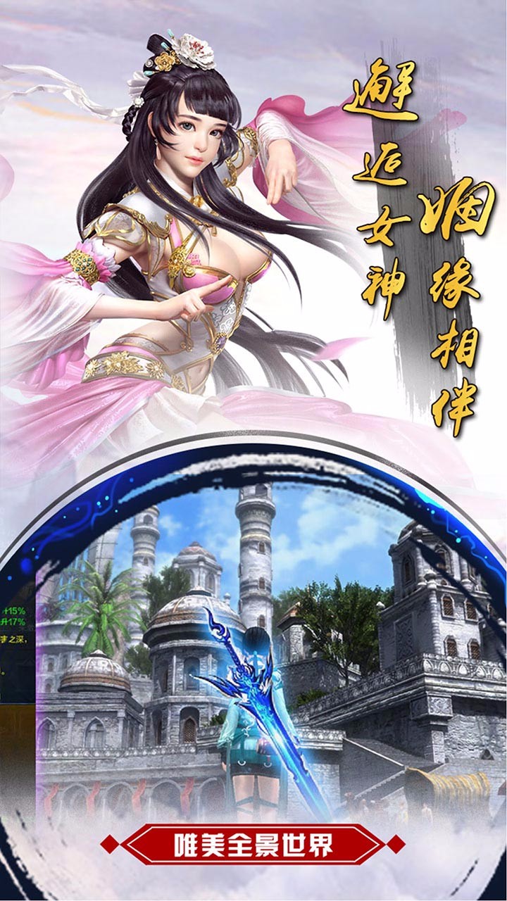 诛神传截图