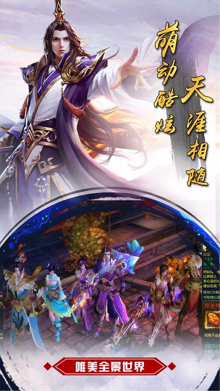 诛神传截图