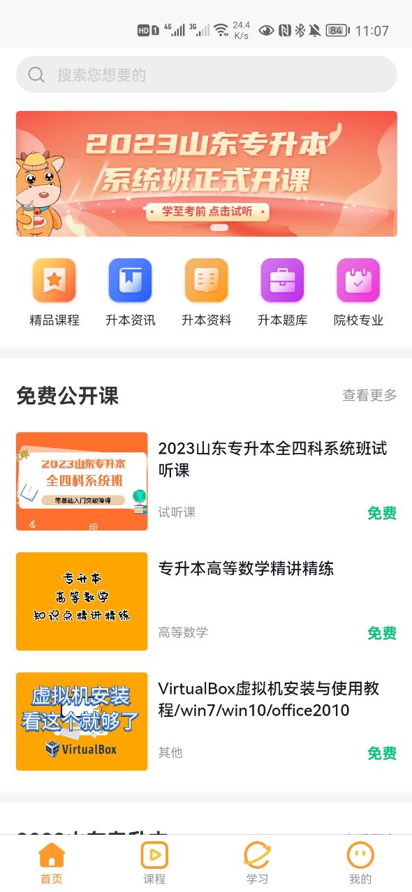 彩世界画板截图