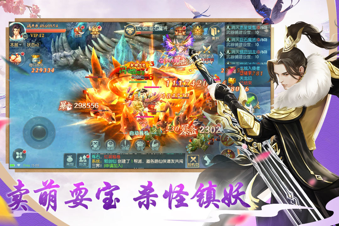 魔龙战记截图