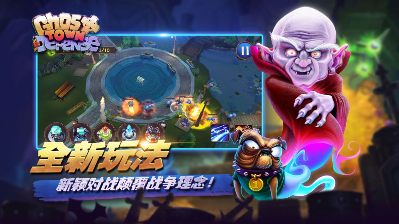 塔防大富翁截图