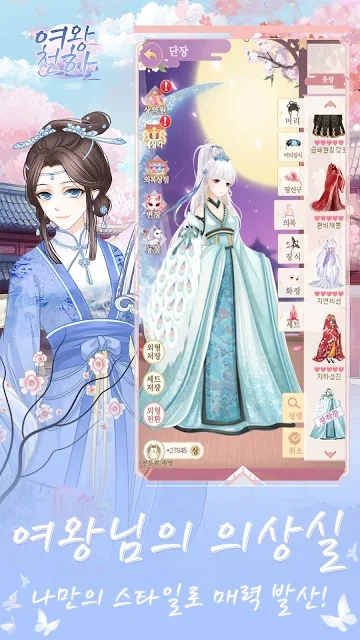 一代女王截图