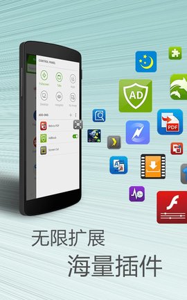 海豚浏览器截图