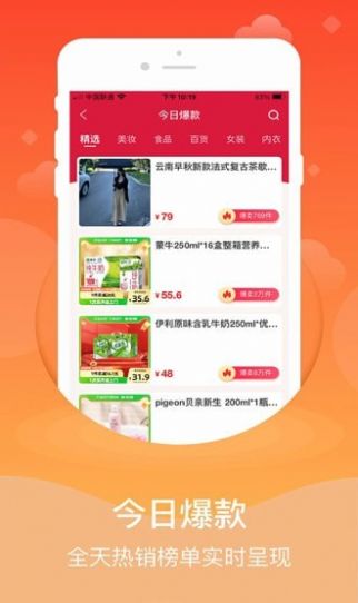 心臣优选截图
