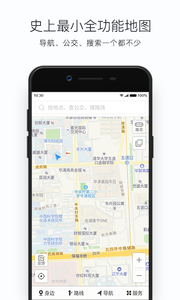 搜狗地图截图