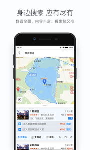 搜狗地图截图