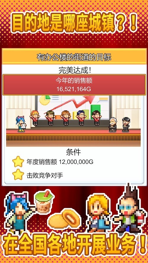 便利店日记截图