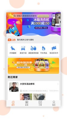 金卡车服截图