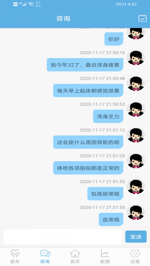 四方健康截图