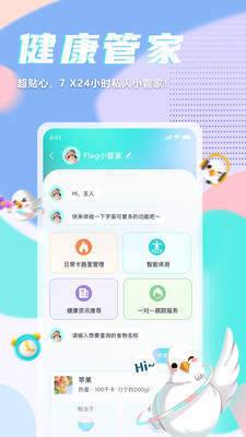 呼啦鸽截图