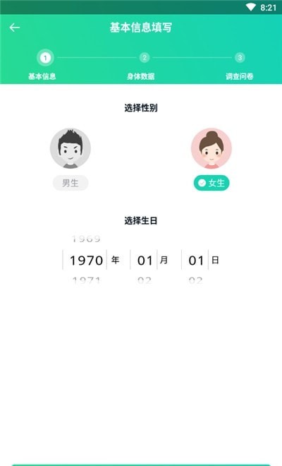 心伴医服截图