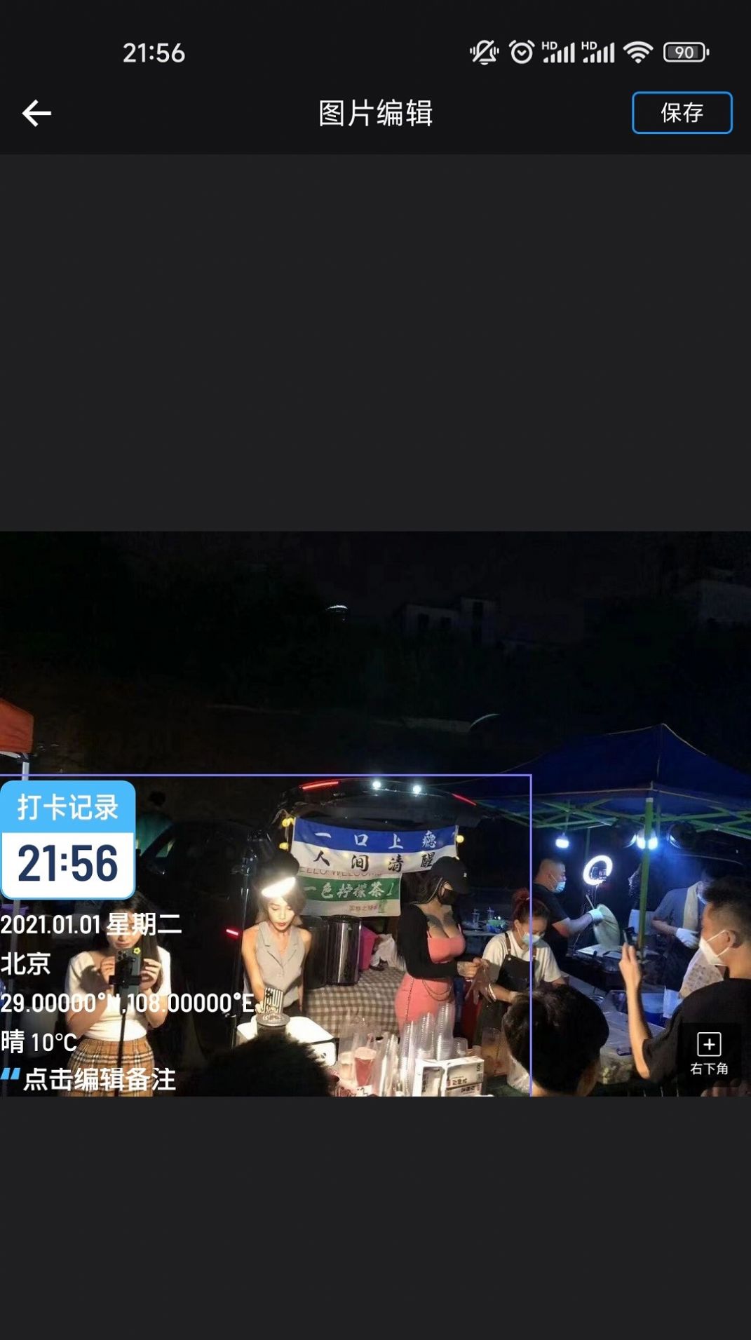 石大水印相机截图
